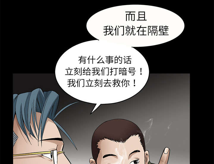 《沉睡的疯狗》漫画最新章节第4章：出乎意料免费下拉式在线观看章节第【5】张图片