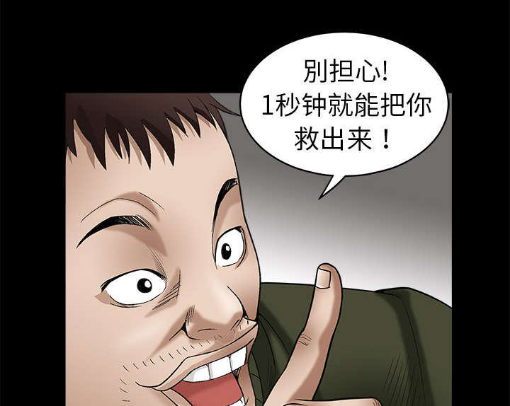 《沉睡的疯狗》漫画最新章节第4章：出乎意料免费下拉式在线观看章节第【3】张图片