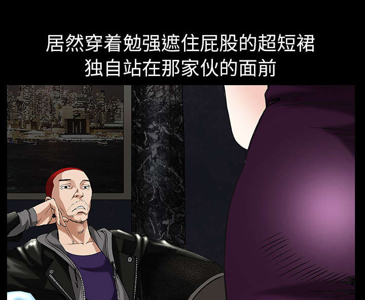 《沉睡的疯狗》漫画最新章节第4章：出乎意料免费下拉式在线观看章节第【20】张图片