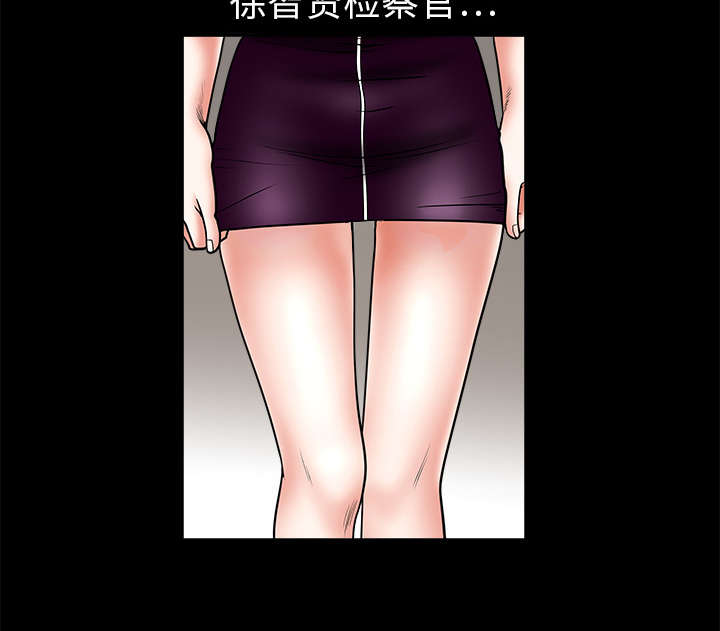 《沉睡的疯狗》漫画最新章节第4章：出乎意料免费下拉式在线观看章节第【21】张图片