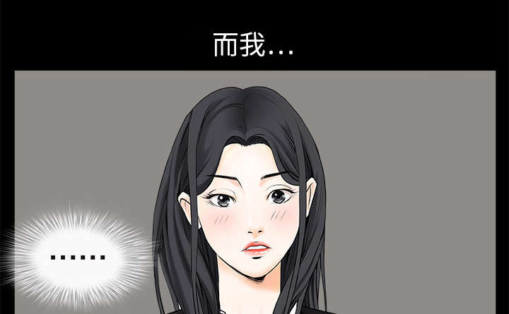 《沉睡的疯狗》漫画最新章节第4章：出乎意料免费下拉式在线观看章节第【24】张图片