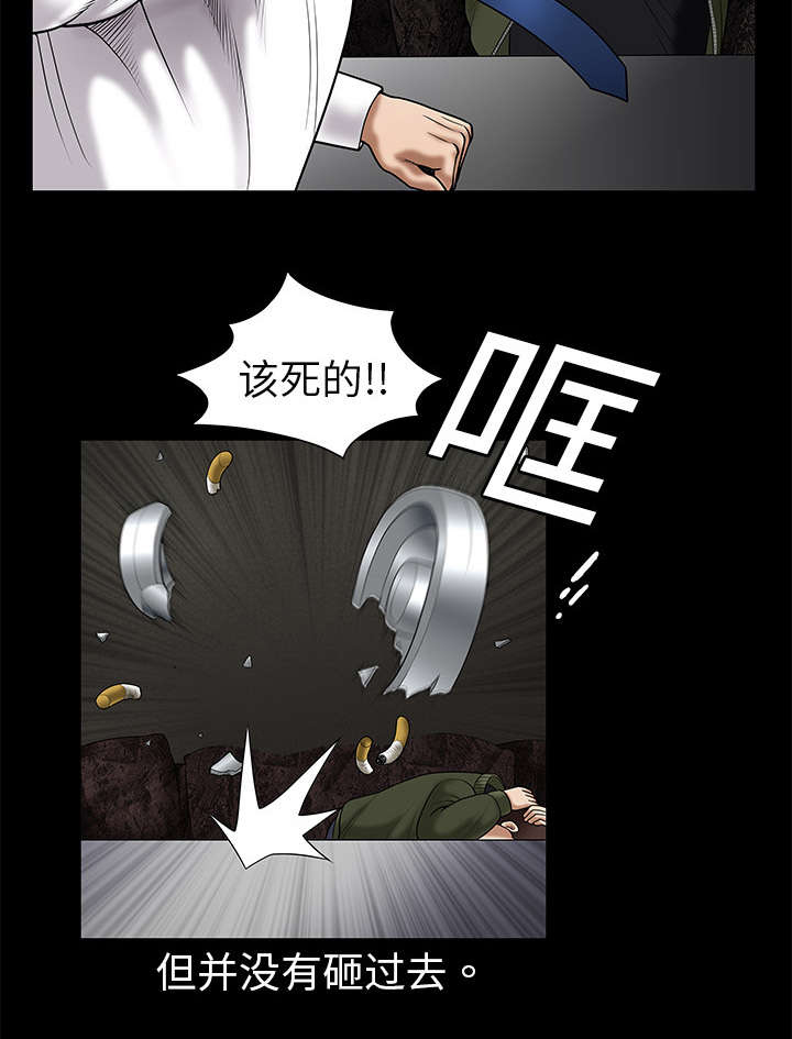 《沉睡的疯狗》漫画最新章节第4章：出乎意料免费下拉式在线观看章节第【33】张图片