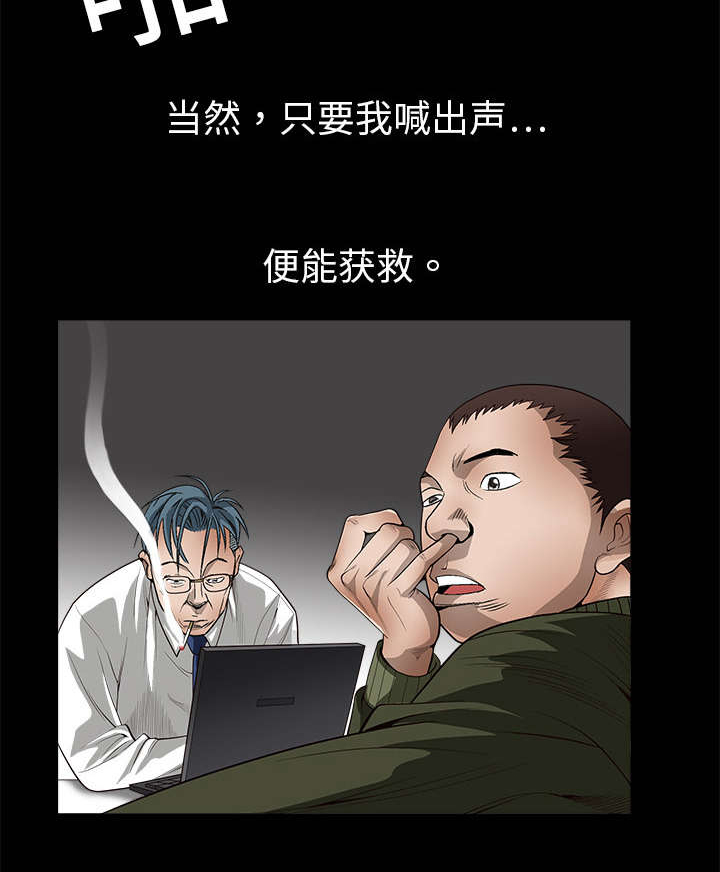 《沉睡的疯狗》漫画最新章节第5章：初次表演免费下拉式在线观看章节第【4】张图片