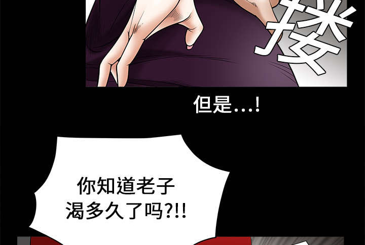 《沉睡的疯狗》漫画最新章节第5章：初次表演免费下拉式在线观看章节第【20】张图片