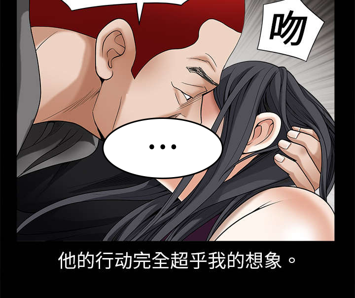 《沉睡的疯狗》漫画最新章节第5章：初次表演免费下拉式在线观看章节第【19】张图片