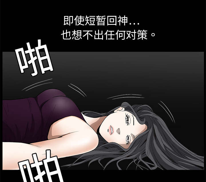 《沉睡的疯狗》漫画最新章节第5章：初次表演免费下拉式在线观看章节第【5】张图片