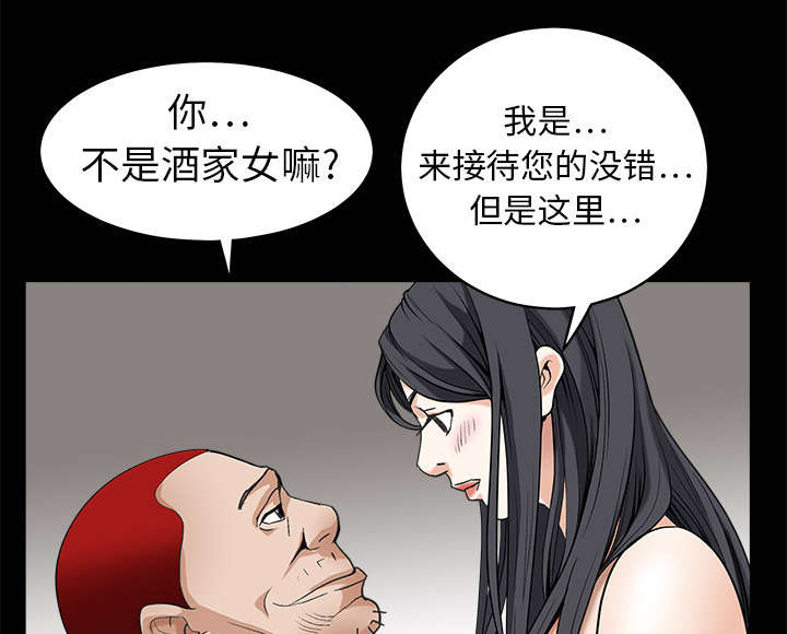 《沉睡的疯狗》漫画最新章节第5章：初次表演免费下拉式在线观看章节第【22】张图片