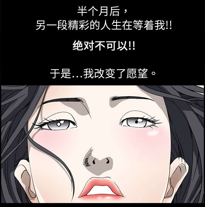 《沉睡的疯狗》漫画最新章节第5章：初次表演免费下拉式在线观看章节第【1】张图片