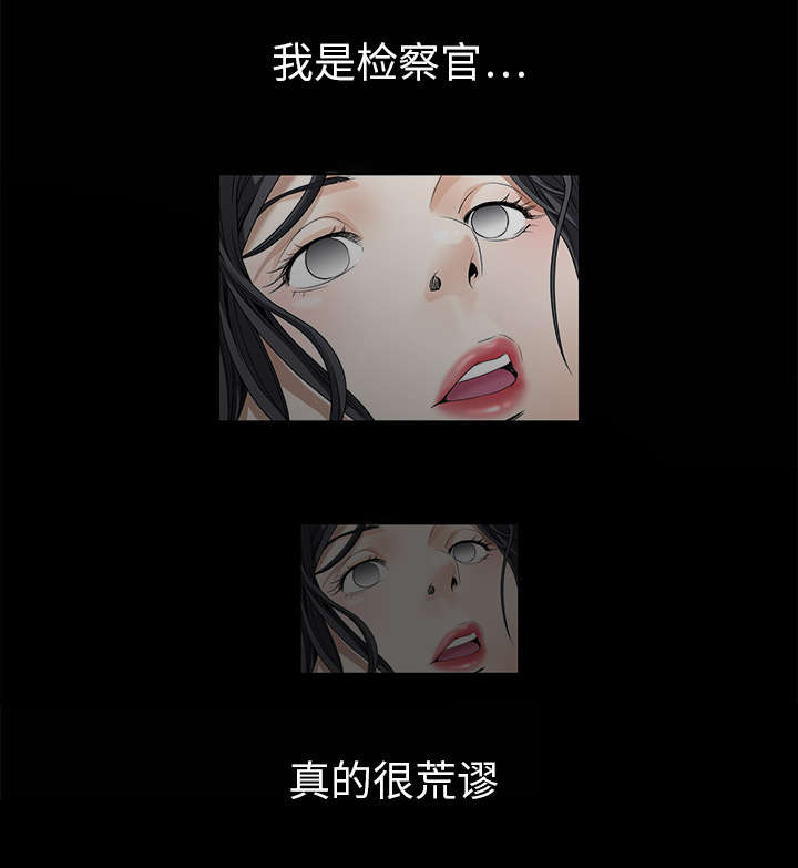 《沉睡的疯狗》漫画最新章节第5章：初次表演免费下拉式在线观看章节第【9】张图片