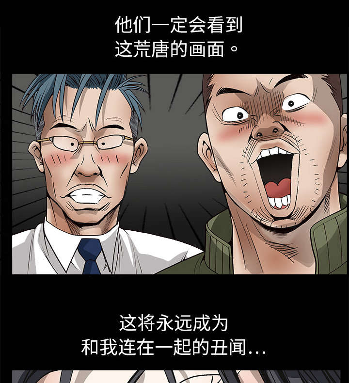 《沉睡的疯狗》漫画最新章节第5章：初次表演免费下拉式在线观看章节第【3】张图片