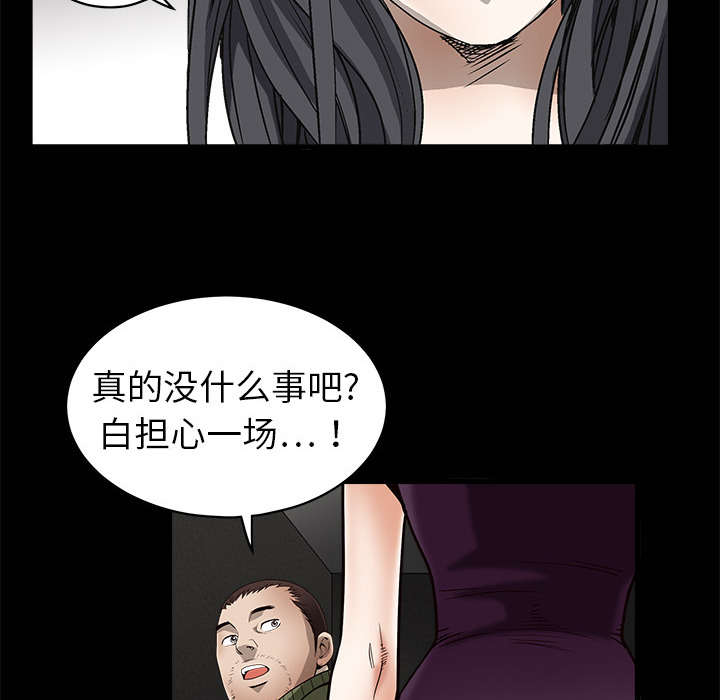 《沉睡的疯狗》漫画最新章节第6章：行动结束免费下拉式在线观看章节第【13】张图片