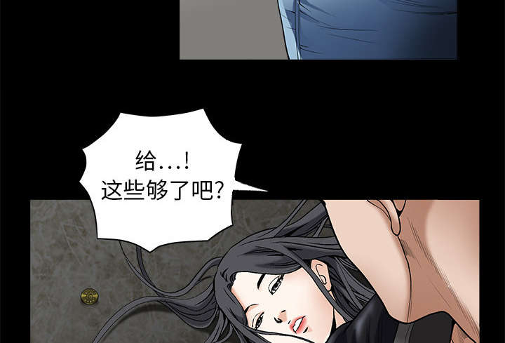 《沉睡的疯狗》漫画最新章节第6章：行动结束免费下拉式在线观看章节第【27】张图片