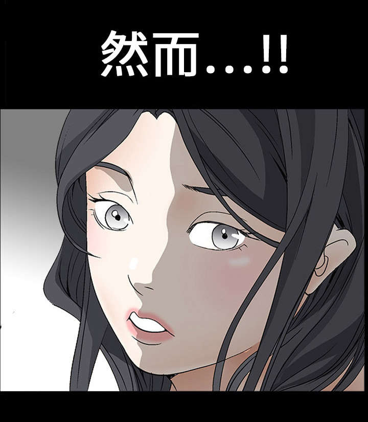 《沉睡的疯狗》漫画最新章节第6章：行动结束免费下拉式在线观看章节第【1】张图片