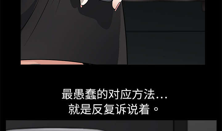 《沉睡的疯狗》漫画最新章节第6章：行动结束免费下拉式在线观看章节第【4】张图片