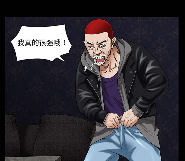 《沉睡的疯狗》漫画最新章节第6章：行动结束免费下拉式在线观看章节第【34】张图片