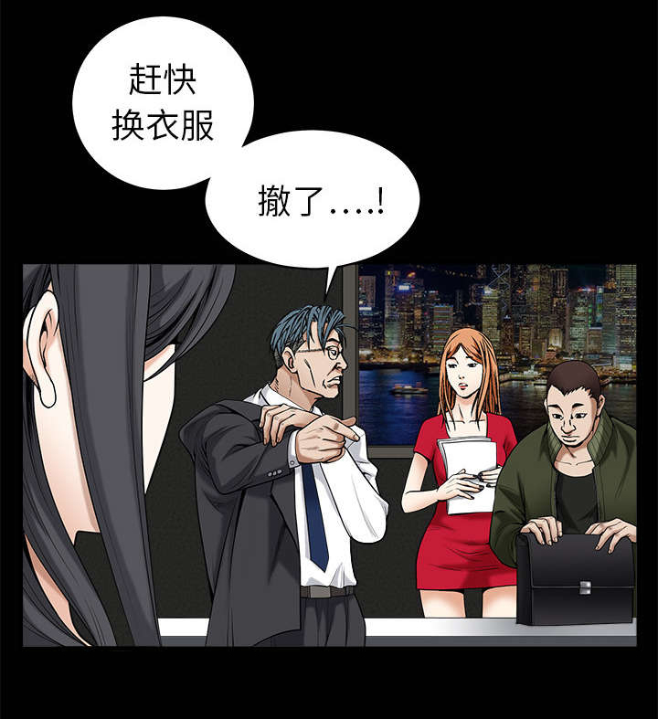 《沉睡的疯狗》漫画最新章节第6章：行动结束免费下拉式在线观看章节第【9】张图片