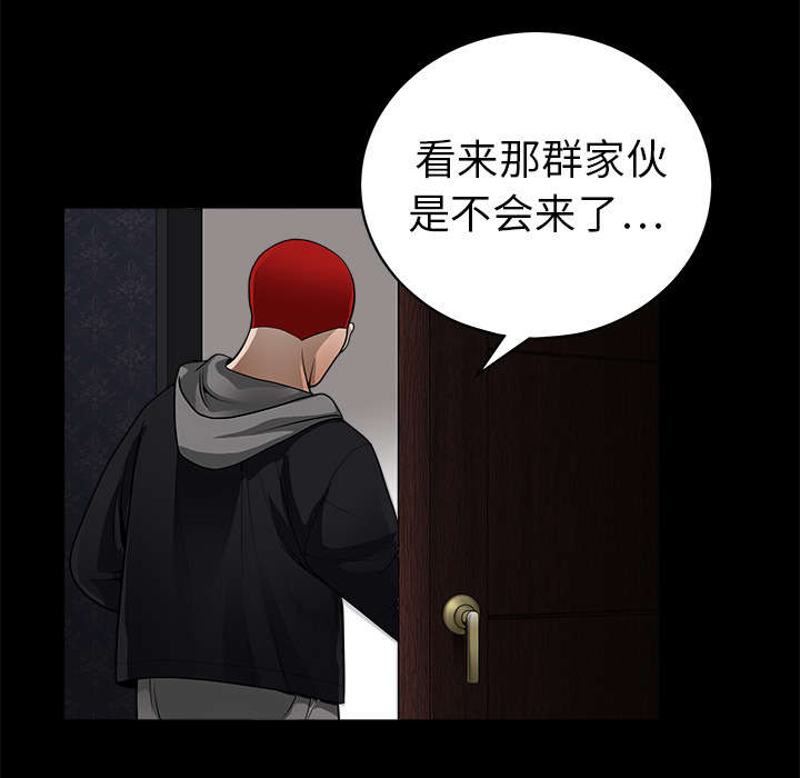 《沉睡的疯狗》漫画最新章节第6章：行动结束免费下拉式在线观看章节第【21】张图片