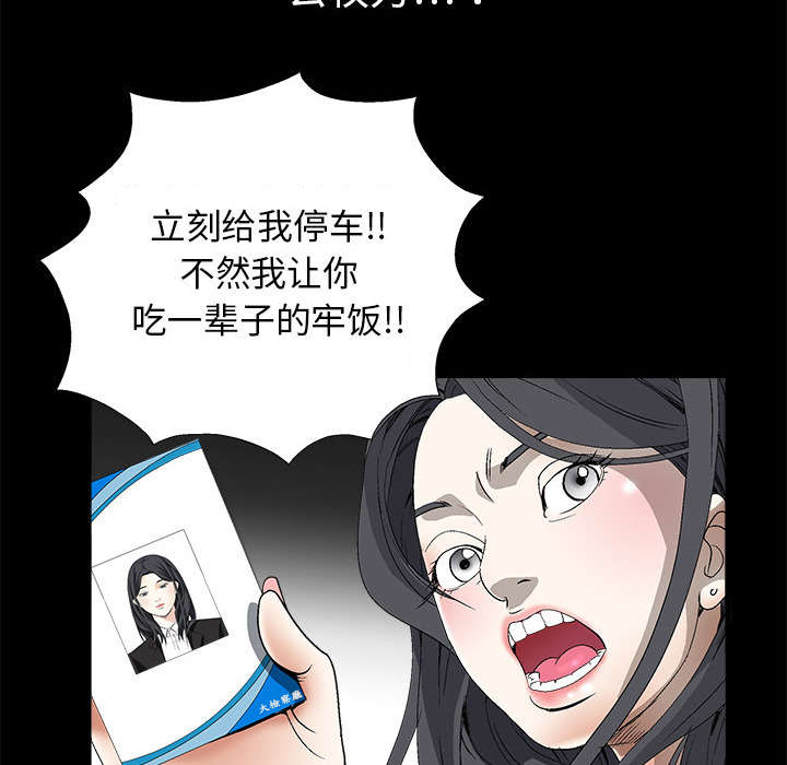 《沉睡的疯狗》漫画最新章节第8章：自首免费下拉式在线观看章节第【19】张图片