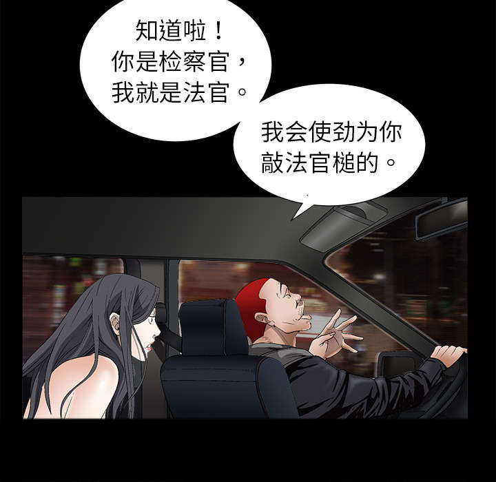 《沉睡的疯狗》漫画最新章节第8章：自首免费下拉式在线观看章节第【24】张图片