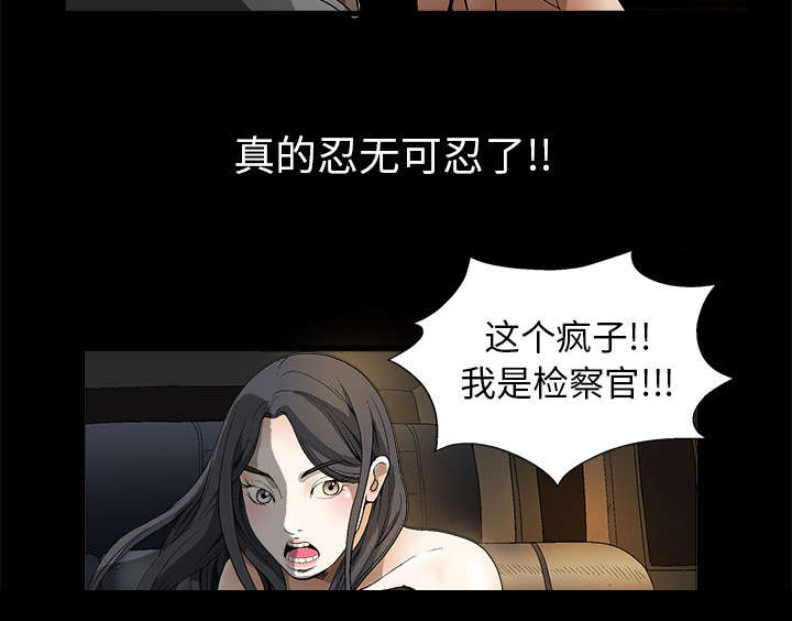 《沉睡的疯狗》漫画最新章节第8章：自首免费下拉式在线观看章节第【29】张图片