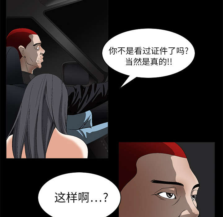 《沉睡的疯狗》漫画最新章节第8章：自首免费下拉式在线观看章节第【16】张图片