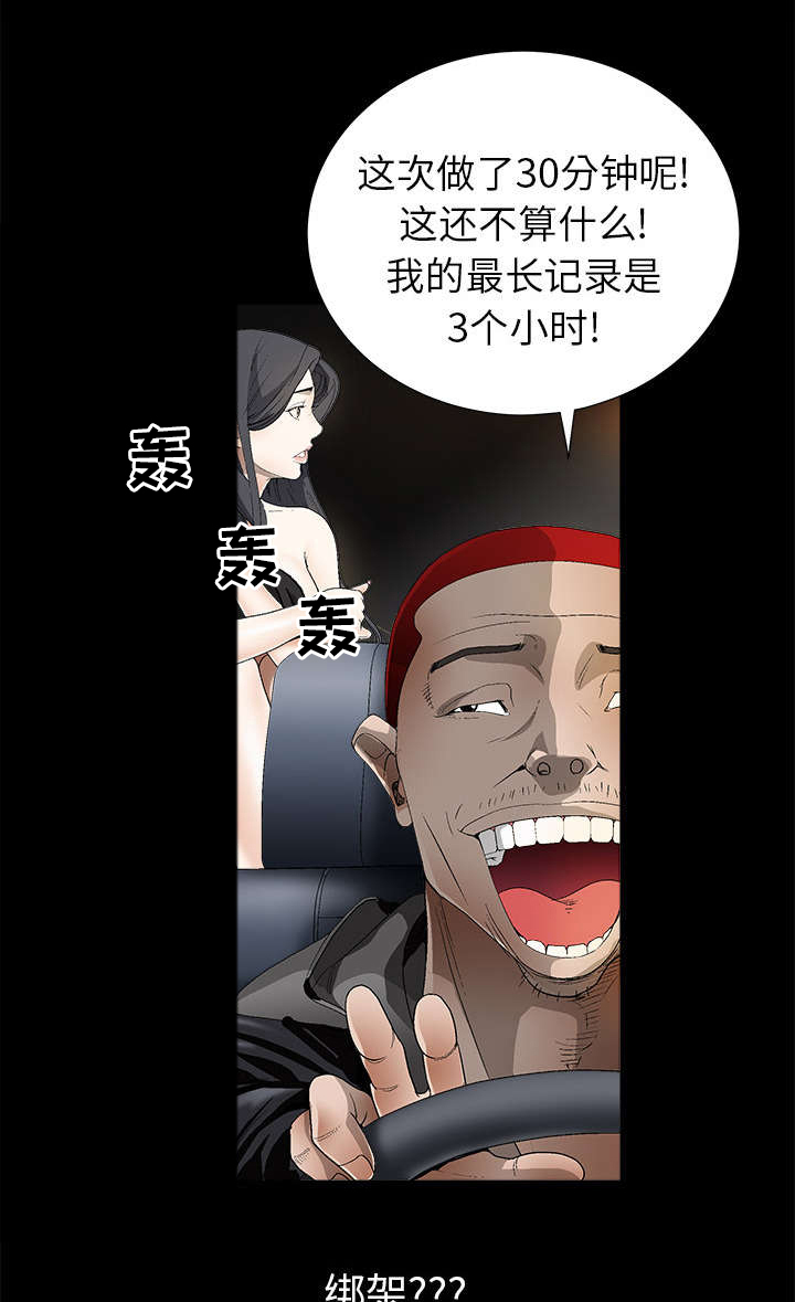 《沉睡的疯狗》漫画最新章节第8章：自首免费下拉式在线观看章节第【38】张图片