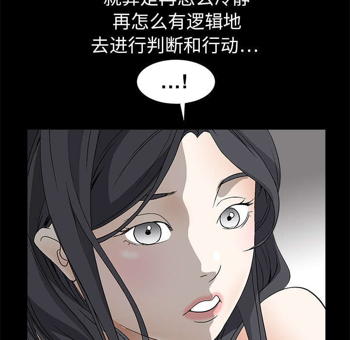 《沉睡的疯狗》漫画最新章节第8章：自首免费下拉式在线观看章节第【10】张图片