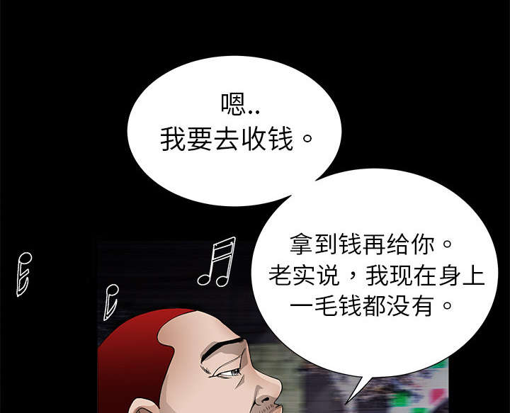 《沉睡的疯狗》漫画最新章节第8章：自首免费下拉式在线观看章节第【33】张图片