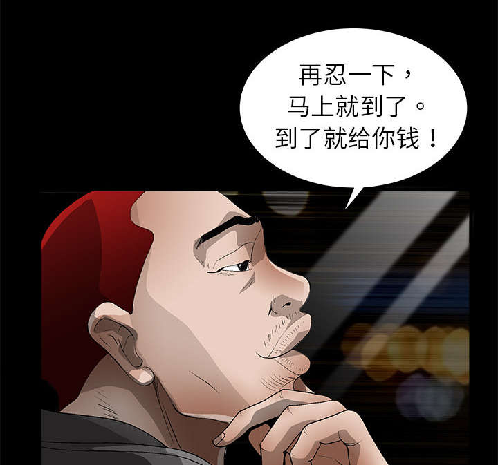 《沉睡的疯狗》漫画最新章节第8章：自首免费下拉式在线观看章节第【30】张图片