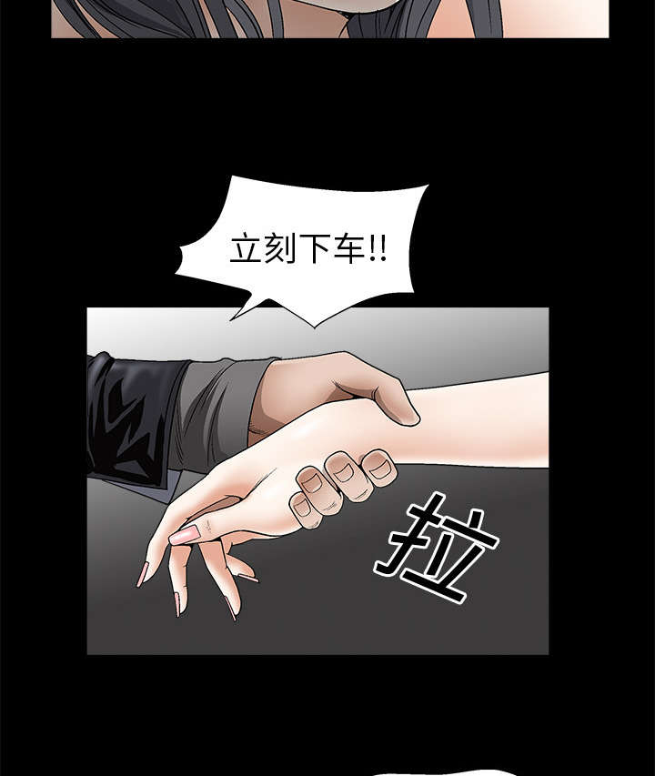 《沉睡的疯狗》漫画最新章节第8章：自首免费下拉式在线观看章节第【9】张图片