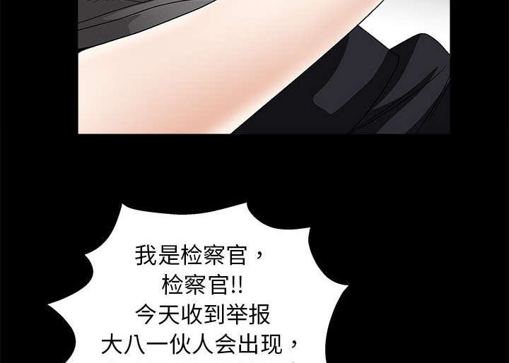 《沉睡的疯狗》漫画最新章节第8章：自首免费下拉式在线观看章节第【21】张图片