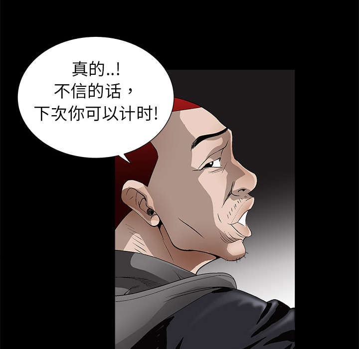 《沉睡的疯狗》漫画最新章节第8章：自首免费下拉式在线观看章节第【36】张图片