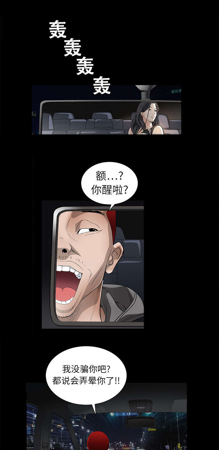 《沉睡的疯狗》漫画最新章节第8章：自首免费下拉式在线观看章节第【39】张图片