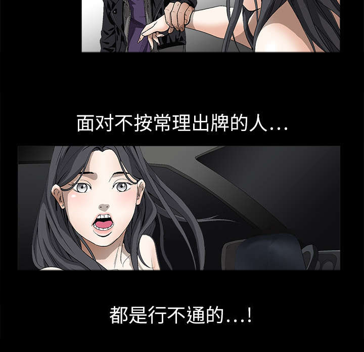 《沉睡的疯狗》漫画最新章节第8章：自首免费下拉式在线观看章节第【7】张图片