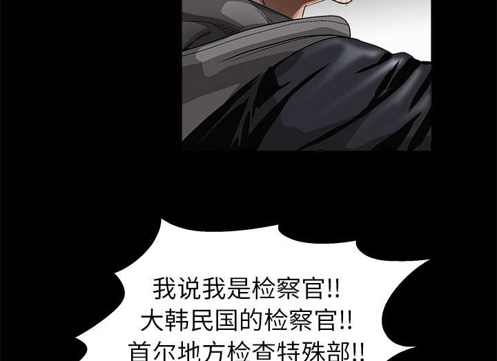 《沉睡的疯狗》漫画最新章节第8章：自首免费下拉式在线观看章节第【27】张图片