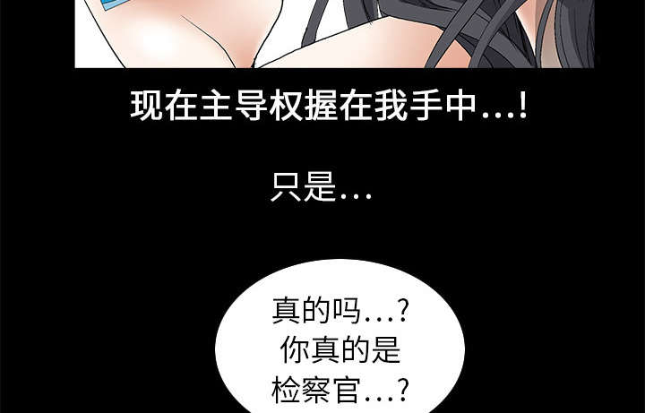 《沉睡的疯狗》漫画最新章节第8章：自首免费下拉式在线观看章节第【18】张图片