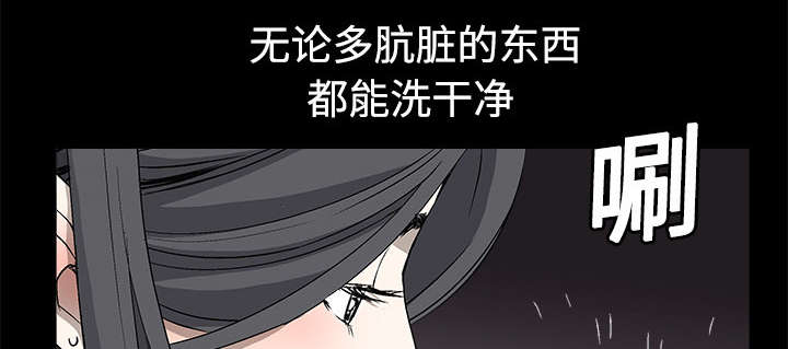 《沉睡的疯狗》漫画最新章节第10章：孽缘开始免费下拉式在线观看章节第【6】张图片