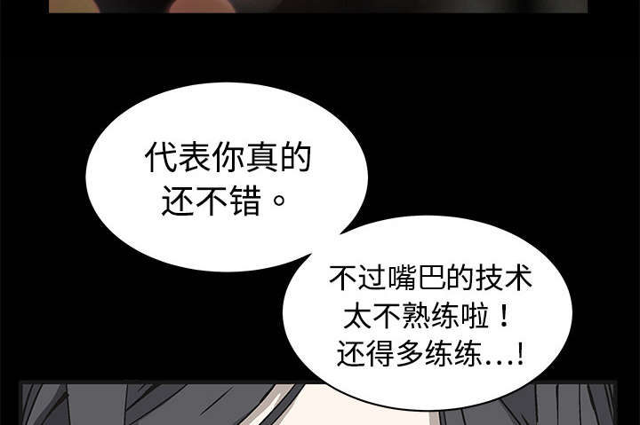 《沉睡的疯狗》漫画最新章节第10章：孽缘开始免费下拉式在线观看章节第【49】张图片