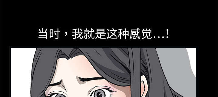 《沉睡的疯狗》漫画最新章节第12章：噩梦成真免费下拉式在线观看章节第【4】张图片