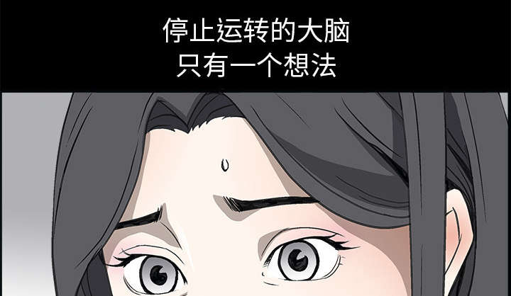 《沉睡的疯狗》漫画最新章节第12章：噩梦成真免费下拉式在线观看章节第【2】张图片