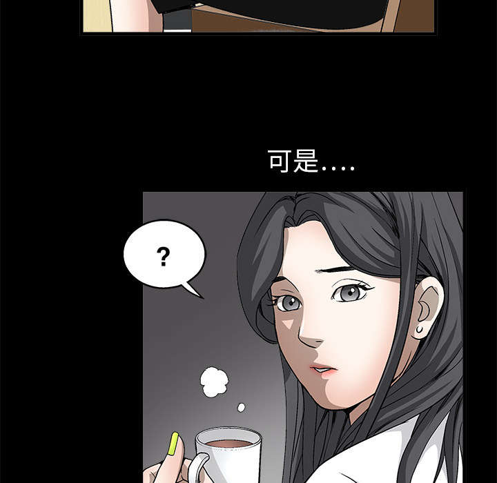 《沉睡的疯狗》漫画最新章节第12章：噩梦成真免费下拉式在线观看章节第【24】张图片