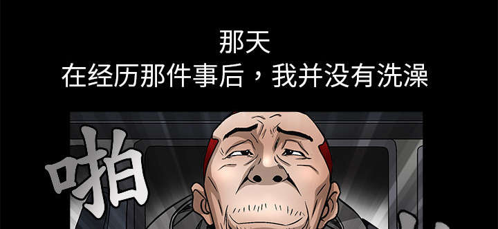 《沉睡的疯狗》漫画最新章节第12章：噩梦成真免费下拉式在线观看章节第【47】张图片