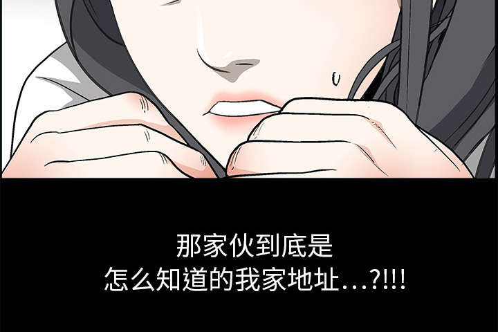 《沉睡的疯狗》漫画最新章节第12章：噩梦成真免费下拉式在线观看章节第【1】张图片