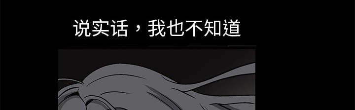 《沉睡的疯狗》漫画最新章节第12章：噩梦成真免费下拉式在线观看章节第【40】张图片