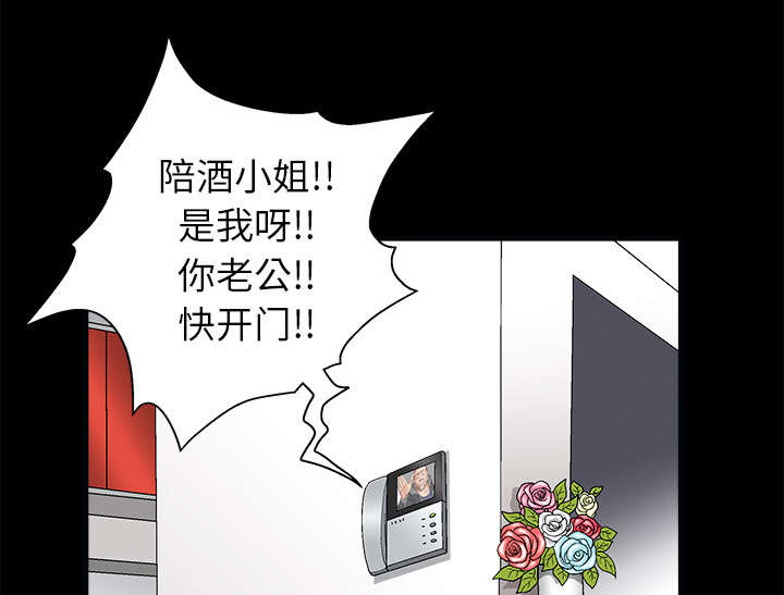 《沉睡的疯狗》漫画最新章节第12章：噩梦成真免费下拉式在线观看章节第【6】张图片