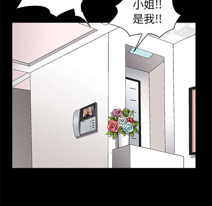 《沉睡的疯狗》漫画最新章节第12章：噩梦成真免费下拉式在线观看章节第【7】张图片