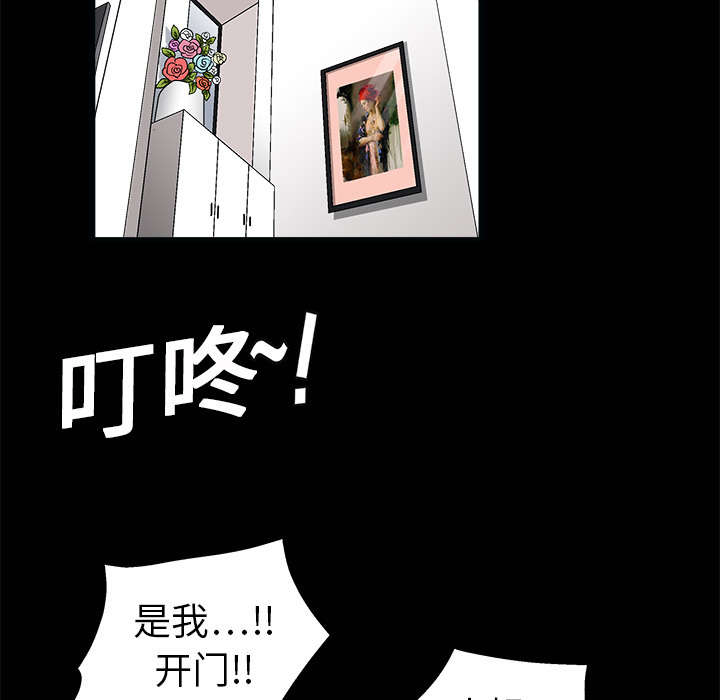 《沉睡的疯狗》漫画最新章节第12章：噩梦成真免费下拉式在线观看章节第【8】张图片