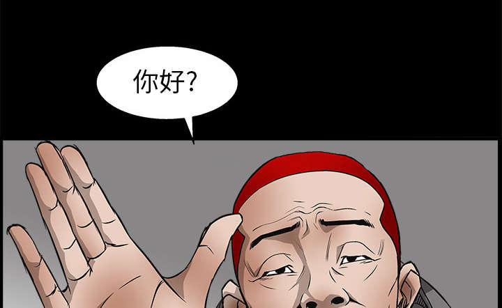 《沉睡的疯狗》漫画最新章节第12章：噩梦成真免费下拉式在线观看章节第【15】张图片