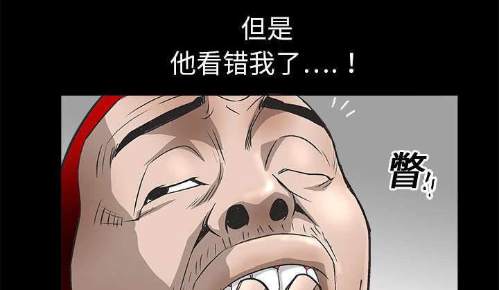 《沉睡的疯狗》漫画最新章节第13章：归还免费下拉式在线观看章节第【3】张图片