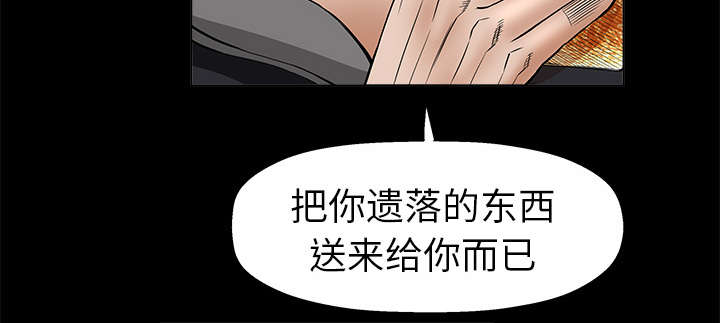 《沉睡的疯狗》漫画最新章节第13章：归还免费下拉式在线观看章节第【23】张图片